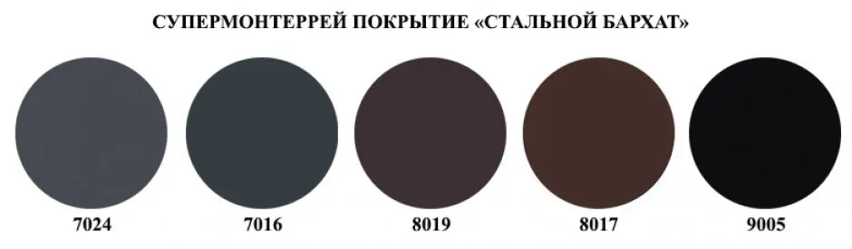 Стальной Бархат